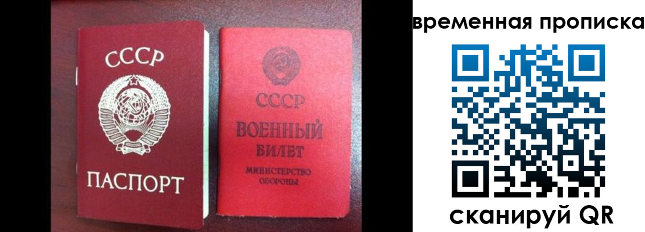 регистрация в Собинке