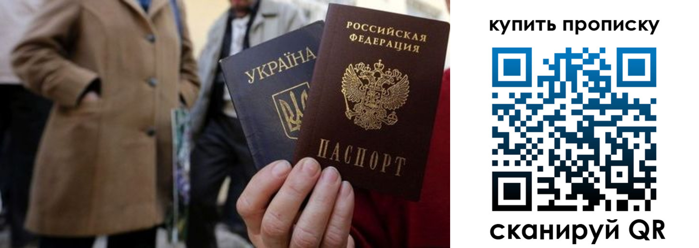 прописка регистрация в Собинке