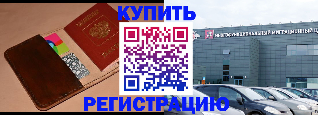 прописка поиск в Собинке