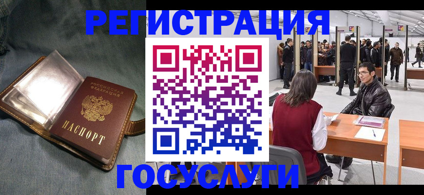 прописка ребенка в Собинке