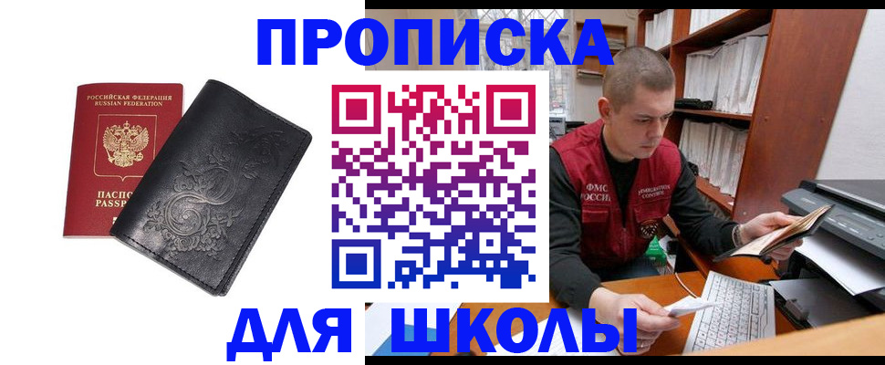 где прописаться в Собинке