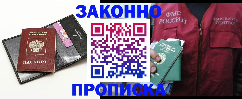 временная регистрация собственник в Собинке