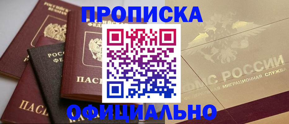 временная регистрация для всех в Собинке