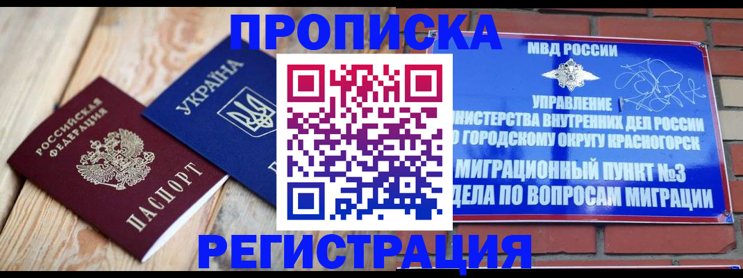 прописка для кредита в Собинке