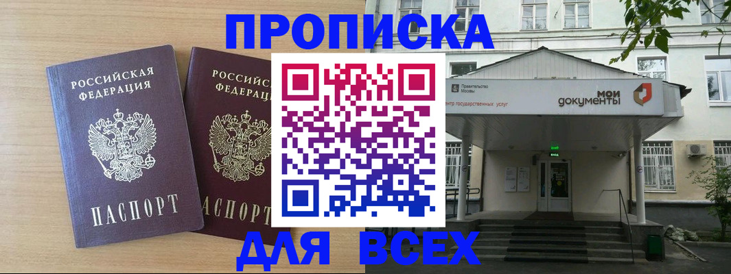 где прописаться в Собинке